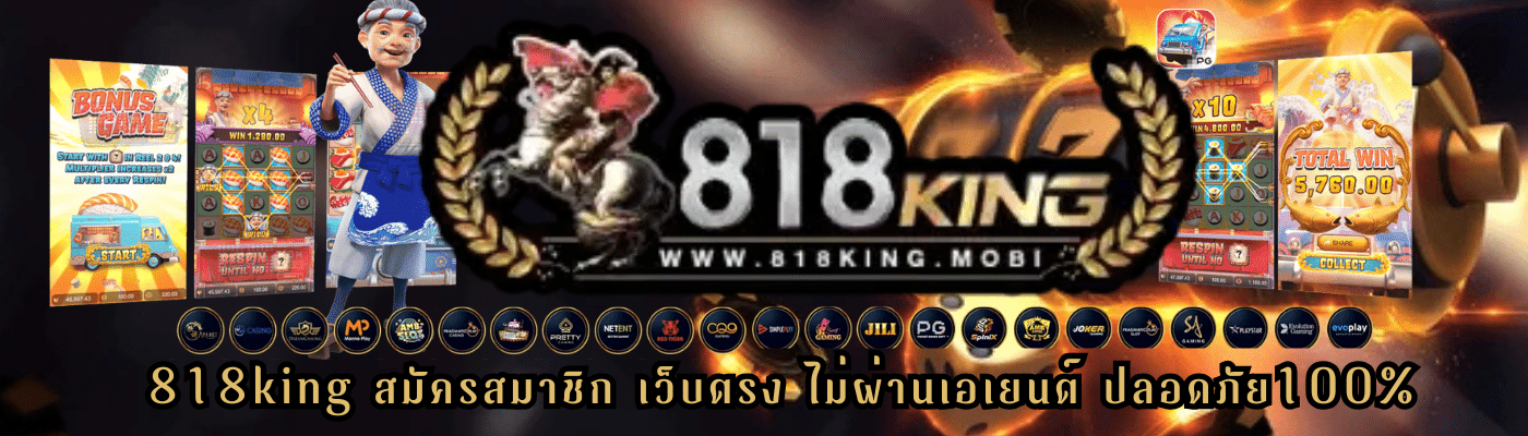 818king
