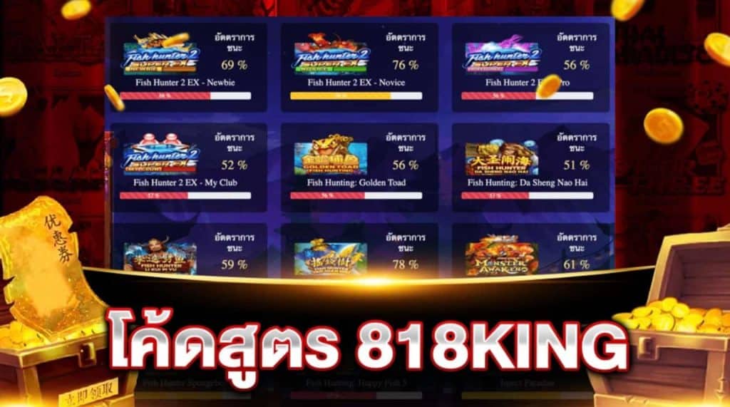 818king
